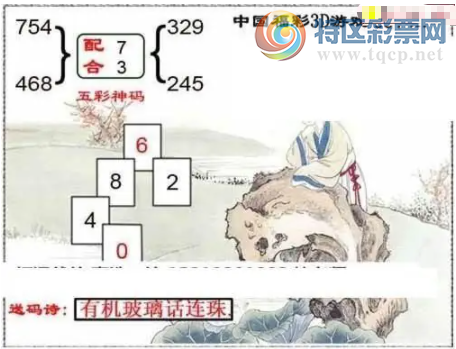 [����3D] 26081�ڣ��л����������顾���ա�422 / ����:���ٷ� / ����ID:1235383