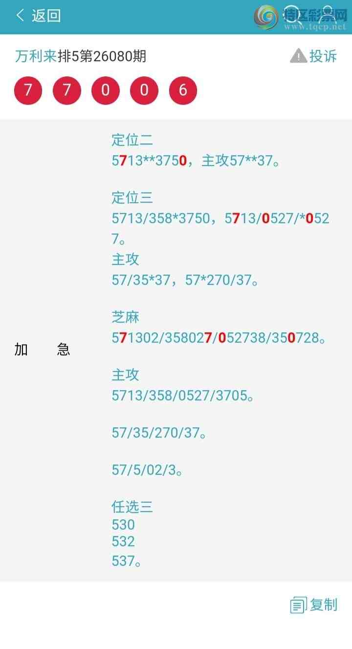 [������] 26081�ڣ����ڼӼ��б���������֥�飬��ϲ���µı����ǣ�272 / ����:������ / ����ID:1235388