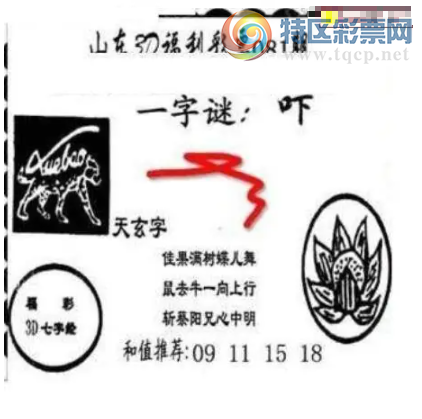 [����3D] 26081�ڣ���ֵ�Ƽ�:09 11 1518�����ա�282 / ����:������ / ����ID:1235389