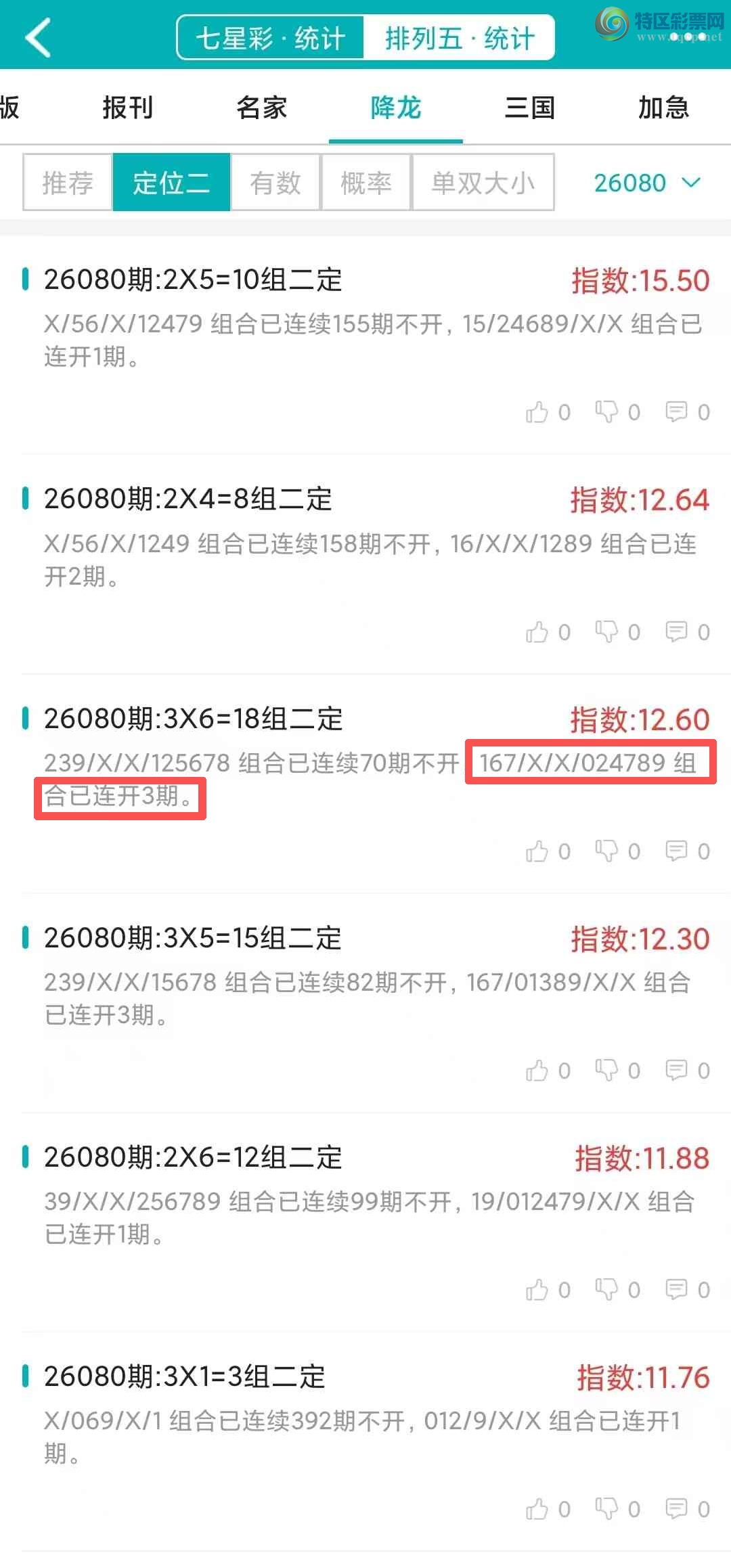 [������] 26081�ڣ�������ͳ�ơ������������彵��ͳ�Ƹ���7���죬�ο���ѡ΢�ʵ㲥!455 / ����:�ͷ�-С�� / ����ID:1235404