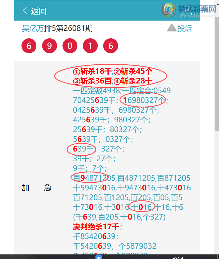 [������] 26082��: ������6901,��7700,��1959,��7807,��4374,��1151,��5515[ͼ��]500 / ����:������ / ����ID:1235685