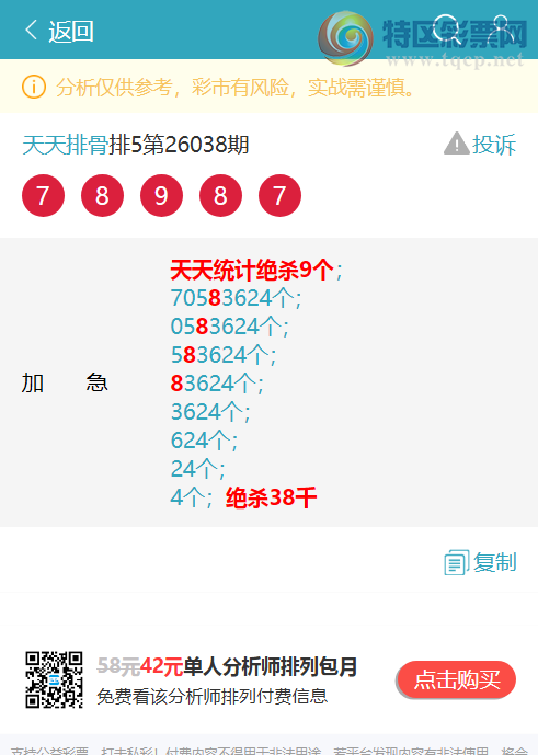 [������] 26082�ڣ�����ͳ��β:3����,1����,3����,1����,1����,4����,1��[ͼ��]154 / ����:�����Ź� / ����ID:1235691