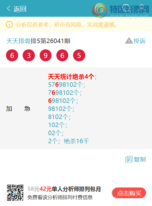 [������] 26082�ڣ�����ͳ��β:3����,1����,3����,1����,1����,4����,1��[ͼ��]497 / ����:�����Ź� / ����ID:1235691