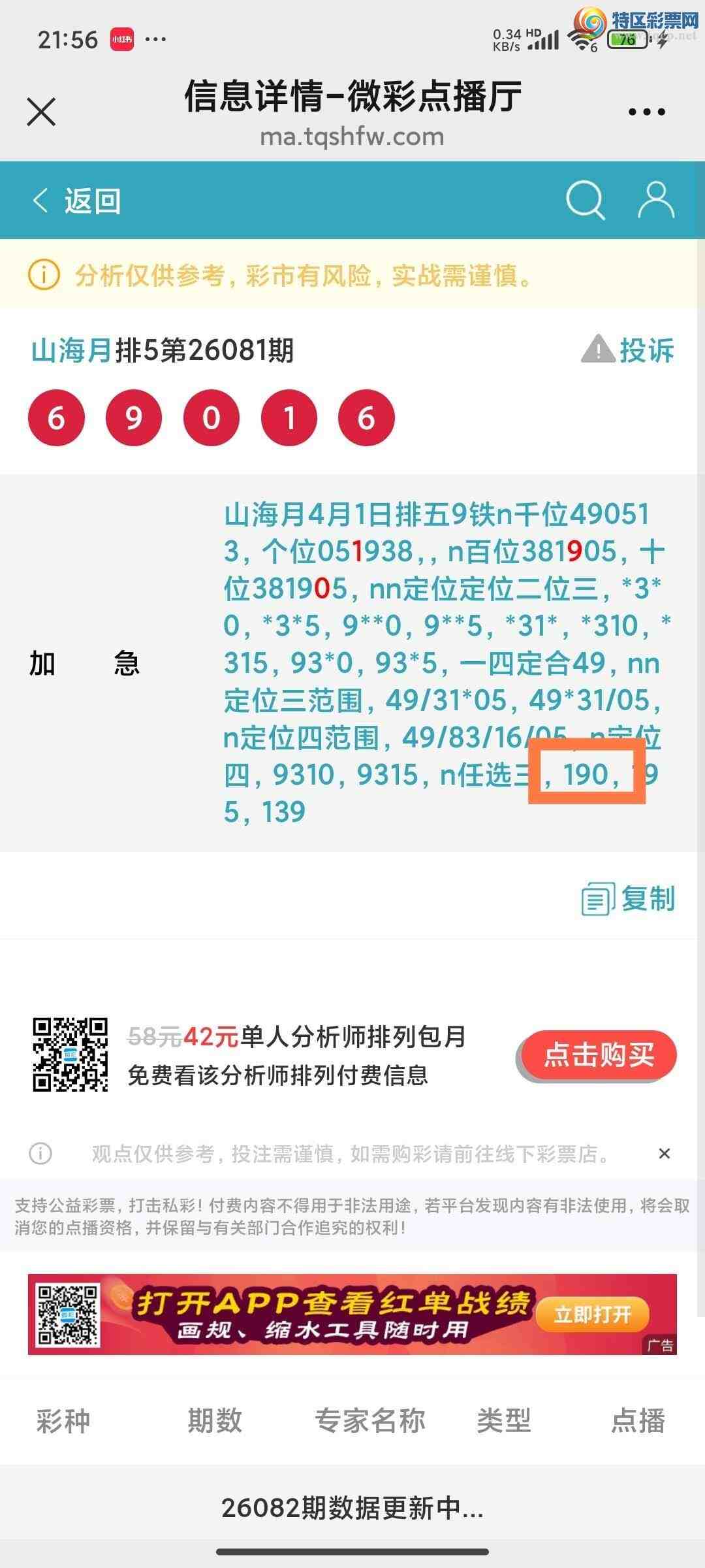 [������] 26082�ڣ�ɽ����������Ӽ���������190��ͼ�桿108 / ����:ɽ���� / ����ID:1235715