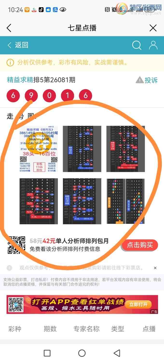 [������] 26082�ڣ����ڵ㲥��ͼ��ͷβ��6xx1�����ڵ㲥��ͼ������ͷβ������604 / ����:������ / ����ID:1235820