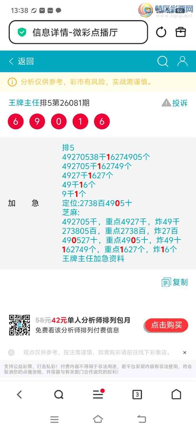 [������] 26082�ڣ����ڵ�1β���ڼ�����һ��β��ͼ�桿257 / ����:�������� / ����ID:1235906