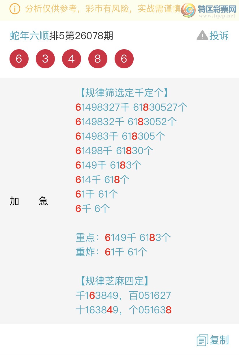 [������] 26082�ڣ�ר��ͷβ���ɣ�˫�涨ͷ��β��{������˳}��ͼ�桿591 / ����:������˳ / ����ID:1235970