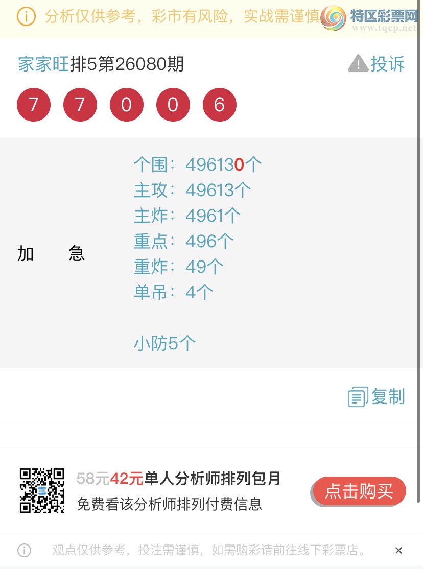 [������] 26082�ڣ�����ɱһ��β���Ҽ�������β�ͣ����Ҽ�������Ʒ67 / ����:�Ҽ��� / ����ID:1235972