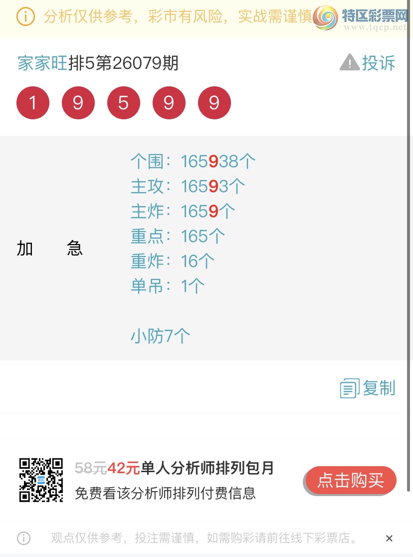 [������] 26082�ڣ�����ɱһ��β���Ҽ�������β�ͣ����Ҽ�������Ʒ23 / ����:�Ҽ��� / ����ID:1235972