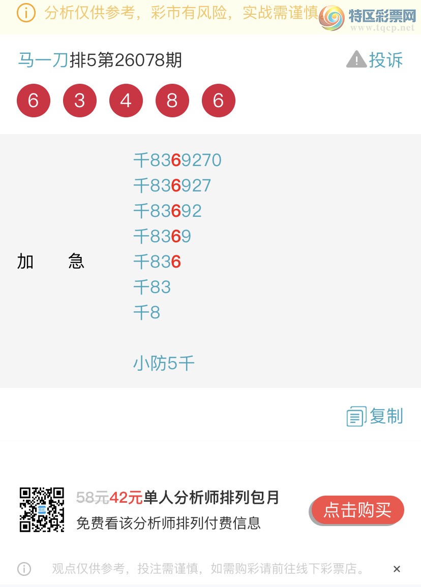 [������] 26082�ڣ����ɺ� ɱͷβ���ƽ�����ͷ��{��һ��}��ͼ�桿259 / ����:��һ�� / ����ID:1235973