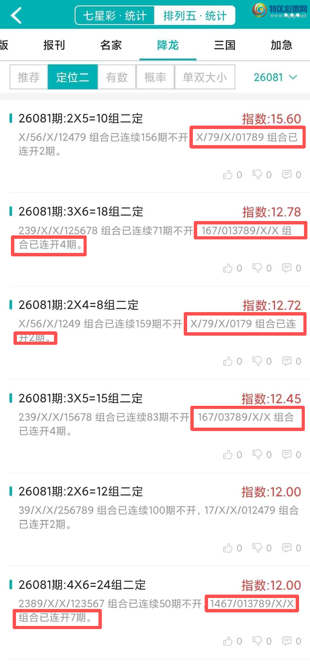 [������] 26082�ڣ�������ͳ�ơ������������彵��ͳ�Ƹ���7���죬�ο���ѡ΢�ʵ㲥!412 / ����:�ͷ�-С�� / ����ID:1235976