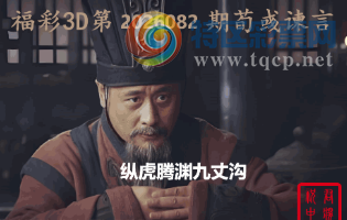 [����3D] 26082�ڣ�һ���������г� �к��価��ӯ�䡾���ա�942 / ����:�������� / ����ID:1235980