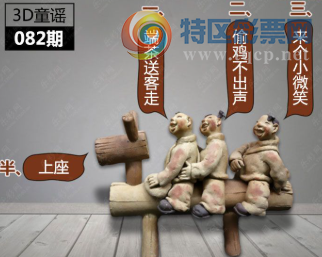 [����3D] 26082�ڣ�����Ͷ��ʱ���� һ�����ױ����ˡ����ա�249 / ����:�¶����� / ����ID:1235984