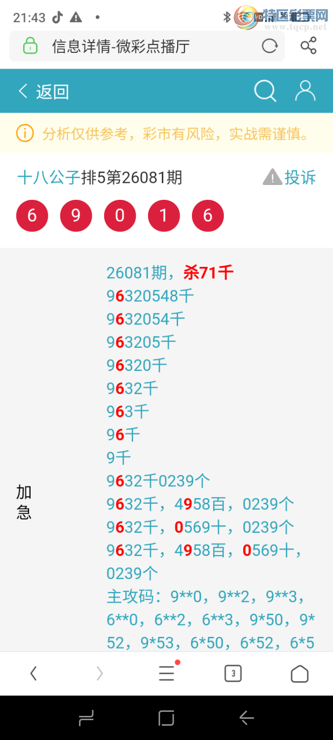 [������] 26083�ڣ��͵����ο���213 / ����:ʮ�˹��� / ����ID:1236045