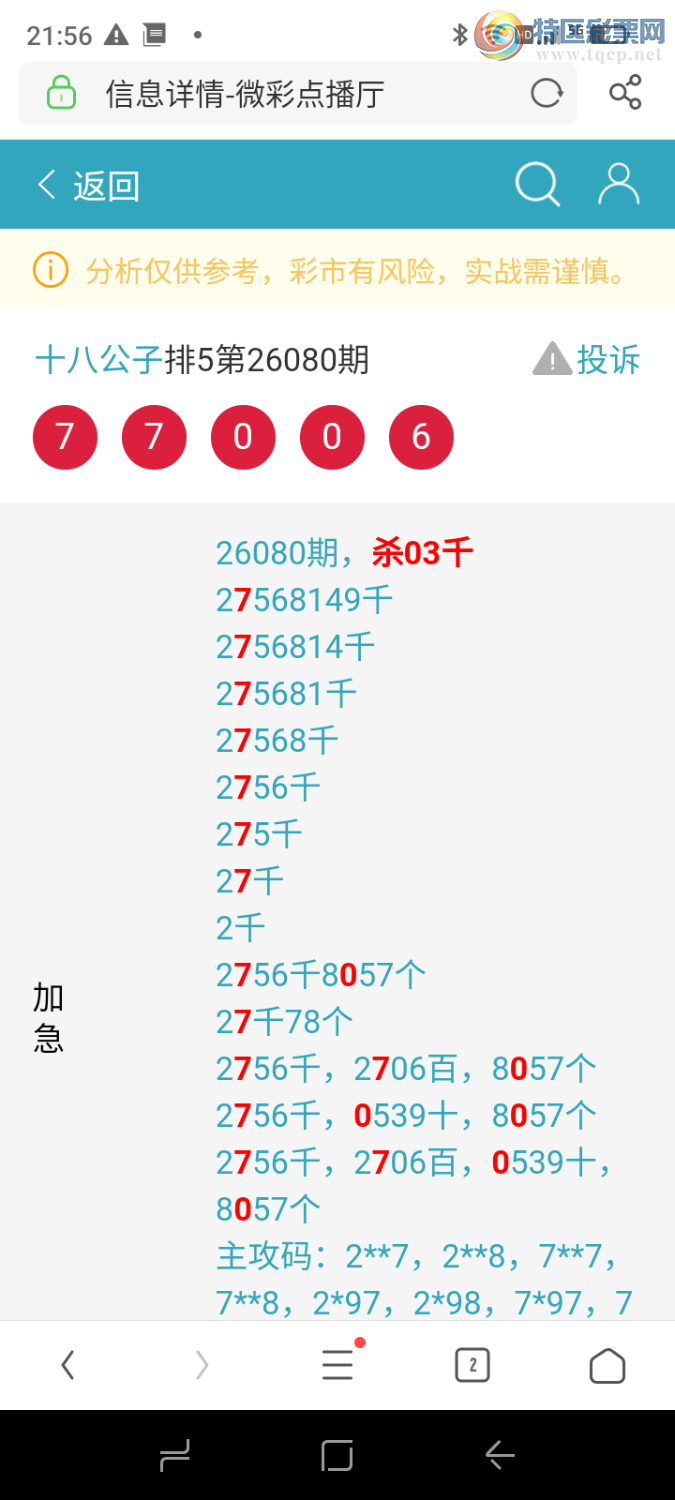 [������] 26083�ڣ��͵����ο���695 / ����:ʮ�˹��� / ����ID:1236045