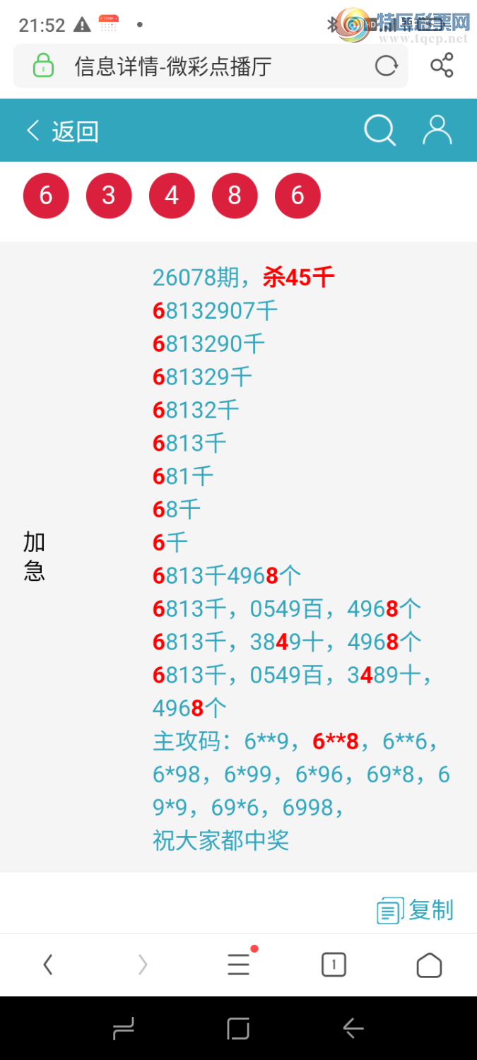 [������] 26083�ڣ��͵����ο���15 / ����:ʮ�˹��� / ����ID:1236045