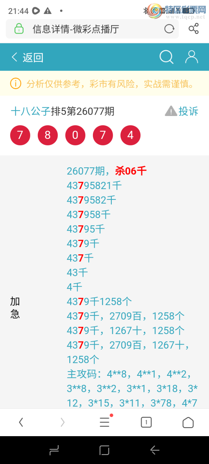 [������] 26083�ڣ��͵����ο���2 / ����:ʮ�˹��� / ����ID:1236045