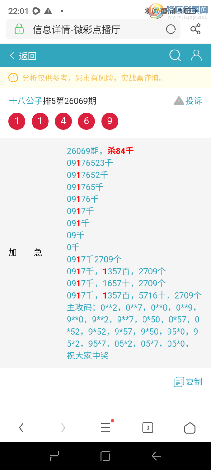 [������] 26083�ڣ��͵����ο���697 / ����:ʮ�˹��� / ����ID:1236045