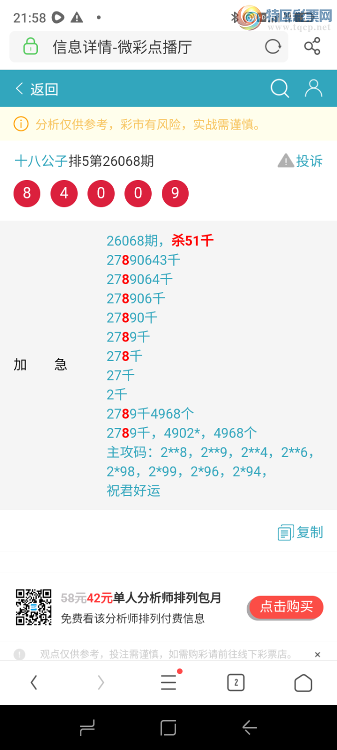 [������] 26083�ڣ��͵����ο���111 / ����:ʮ�˹��� / ����ID:1236045