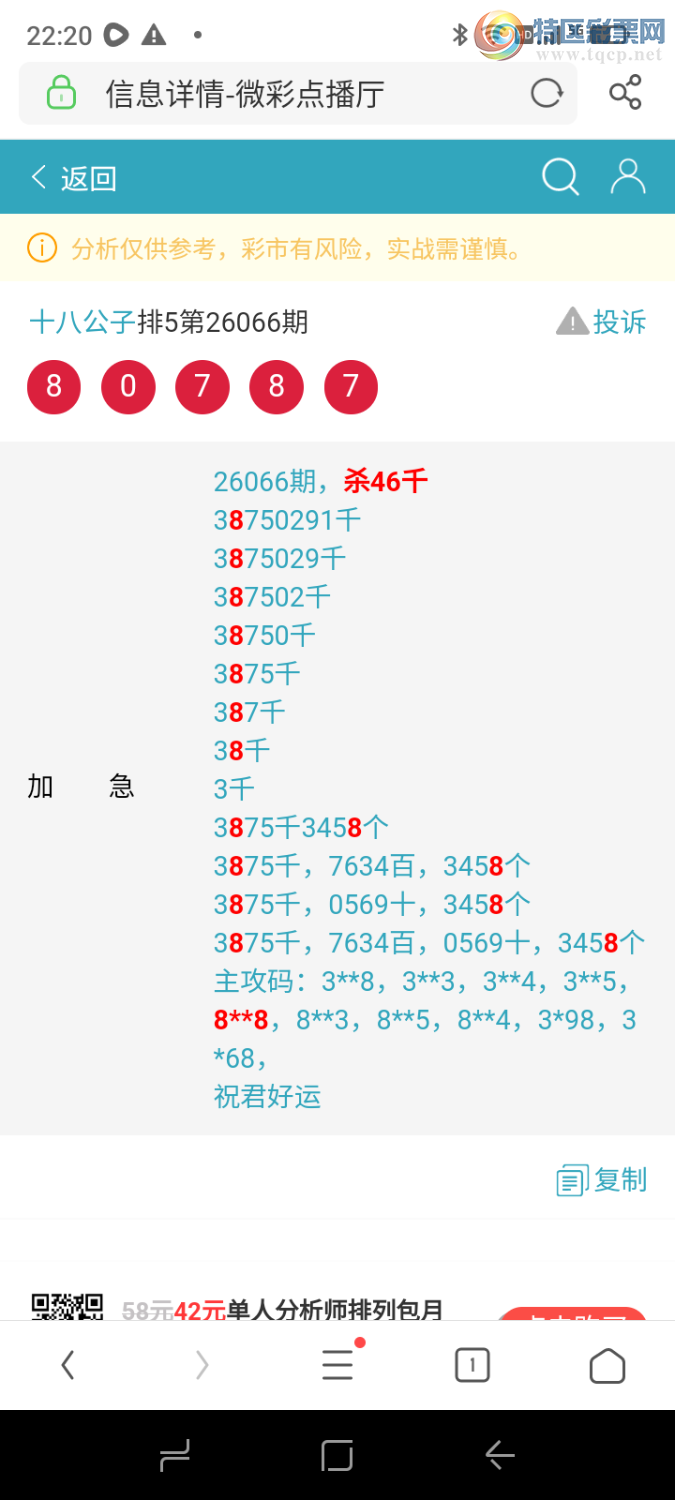 [������] 26083�ڣ��͵����ο���301 / ����:ʮ�˹��� / ����ID:1236045