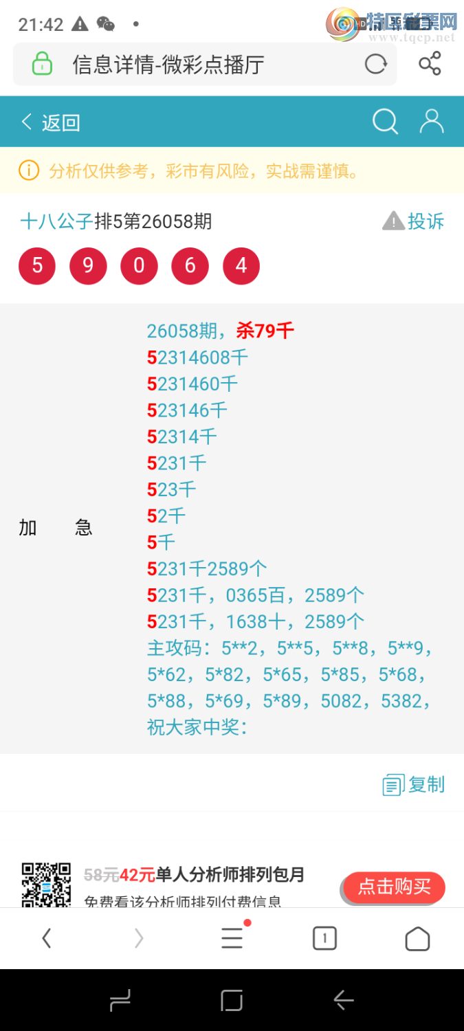 [������] 26083�ڣ��͵����ο���796 / ����:ʮ�˹��� / ����ID:1236045