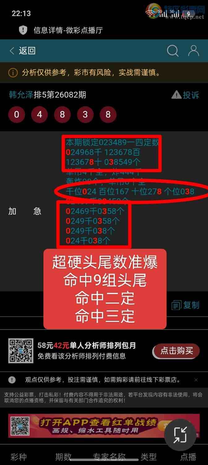 [������] 26083��:��������9��ͷβ�����ж������������ƽ�ͷβ��843 / ����:��ؼ  ������ / ����ID:1236064