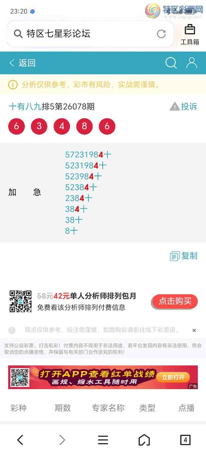 [������] 26083�ڣ��Ӽ�3��׼ʮλ��8������ʮλ��168 / ����:��ʮ�а˾ţ� / ����ID:1236134