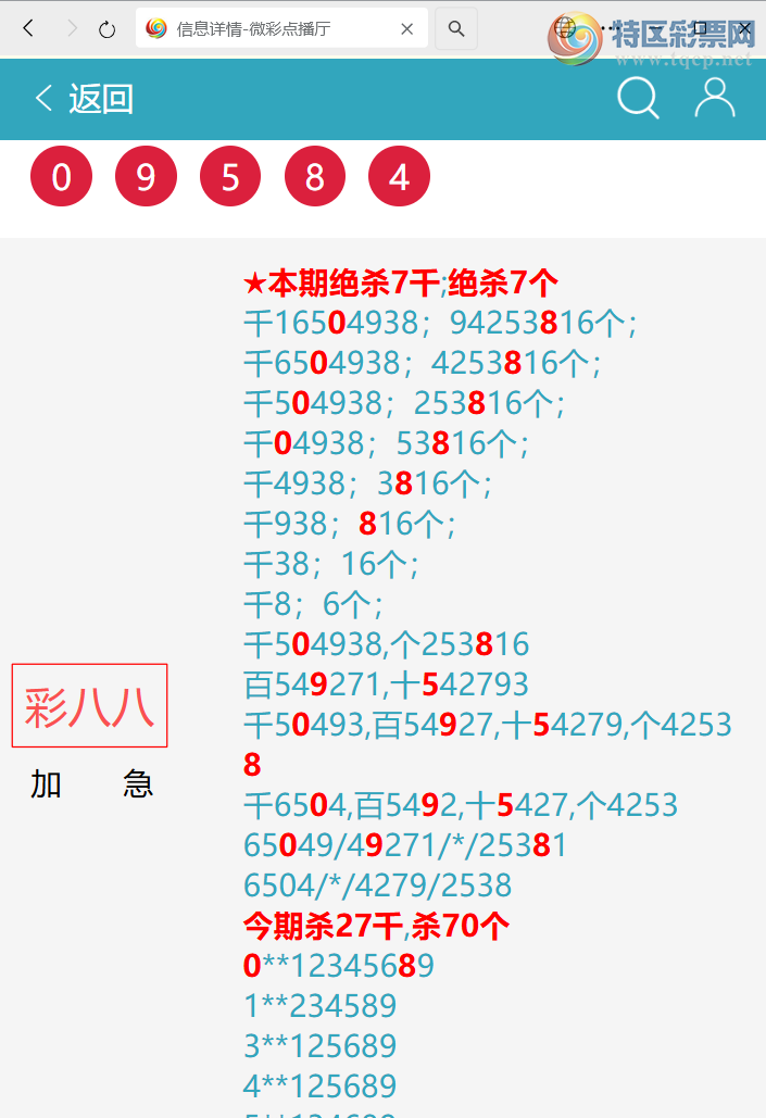 [������] 26083�ڣ�ͷβ�ͼ�����\��\�С���ͼ�桿517 / ����:�ʰ˰� / ����ID:1236356