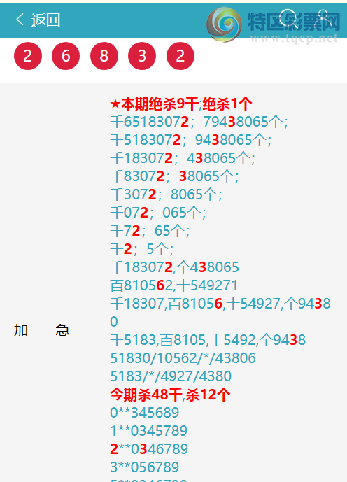 [������] 26083�ڣ�ͷβ�ͼ�����\��\�С���ͼ�桿79 / ����:�ʰ˰� / ����ID:1236356