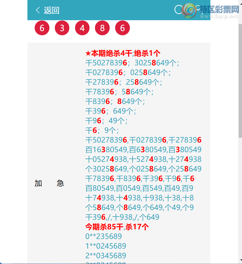 [������] 26083�ڣ�ͷβ�ͼ�����\��\�С���ͼ�桿594 / ����:�ʰ˰� / ����ID:1236356