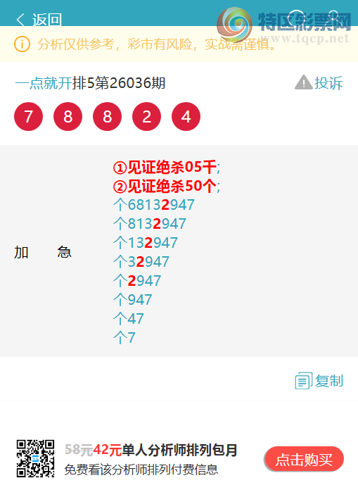 [������] 26083��:�����β����2��,��3��,��4��,��3��,��2��,��4��,��2��[ͼ��]81 / ����:һ��Ϳ� / ����ID:1236407