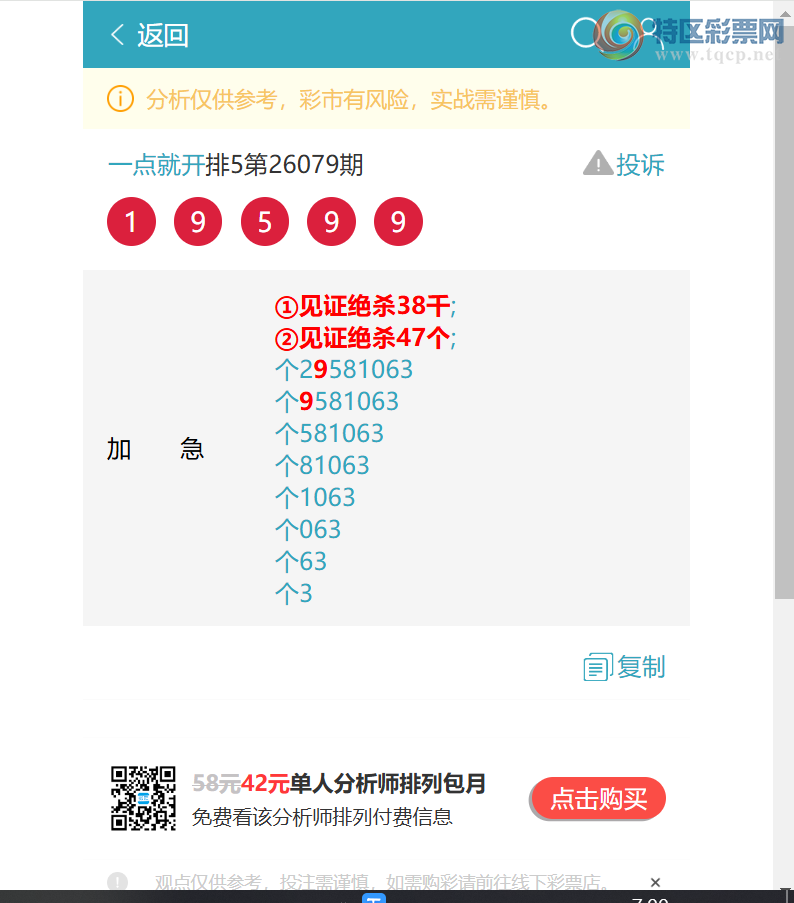 [������] 26083��:�����β����2��,��3��,��4��,��3��,��2��,��4��,��2��[ͼ��]119 / ����:һ��Ϳ� / ����ID:1236407