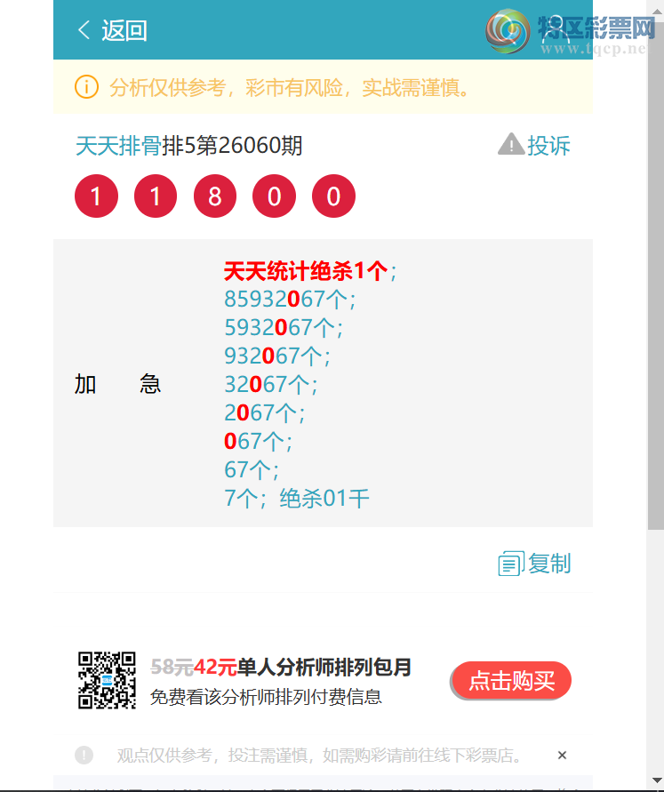 [������] 26083�ڣ�����ͳ��β:2������,3����,1����,3����,1����,1����,4����[ͼ��]901 / ����:�����Ź� / ����ID:1236418