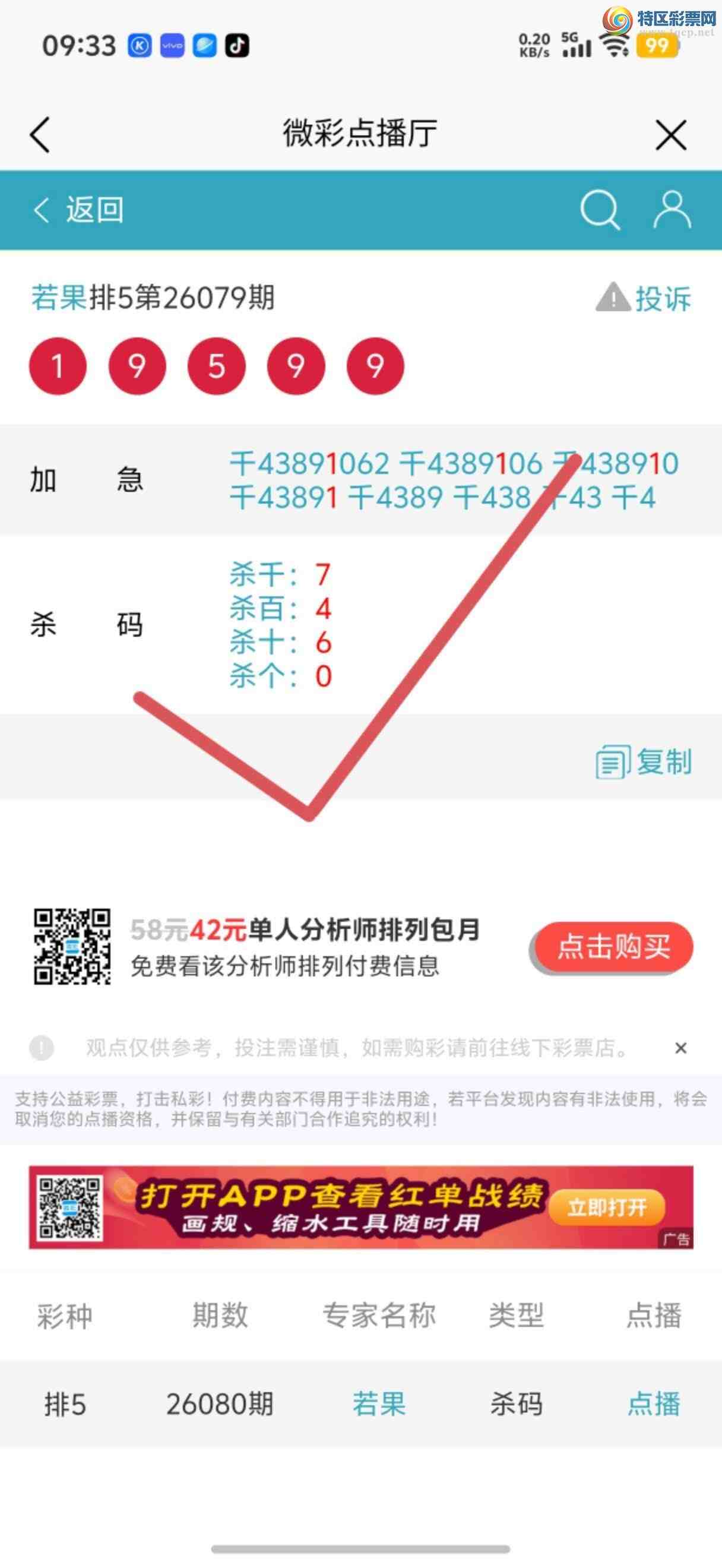 [������] 26083�ڣ��Ӽ��㲥ר��ǧλ�����Ѹ��¡�102 / ����:����jk84569 / ����ID:1236424