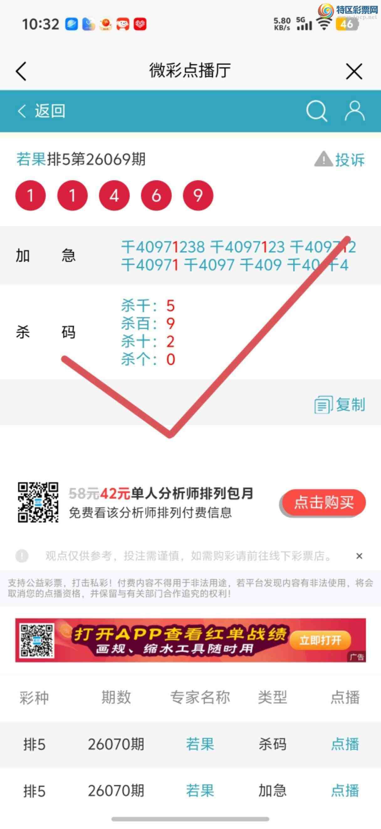 [������] 26083�ڣ��Ӽ��㲥ר��ǧλ�����Ѹ��¡�877 / ����:����jk84569 / ����ID:1236424