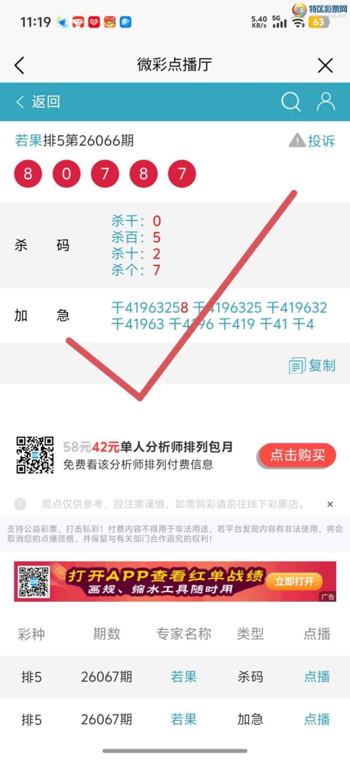 [������] 26083�ڣ��Ӽ��㲥ר��ǧλ�����Ѹ��¡�336 / ����:����jk84569 / ����ID:1236424