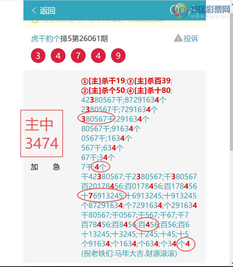 [������] 26083�ڣ���������������0483���������Ǻû��ᡣ��ͼ��]81 / ����:��ͷ��β@ / ����ID:1236450