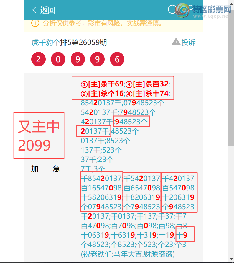 [������] 26083�ڣ���������������0483���������Ǻû��ᡣ��ͼ��]633 / ����:��ͷ��β@ / ����ID:1236450