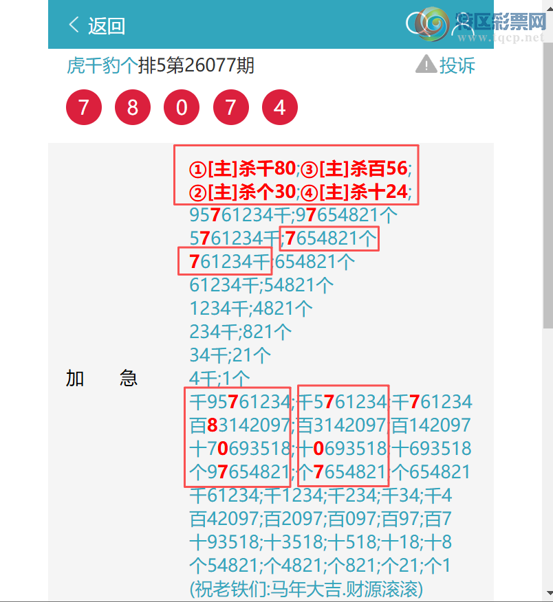 [������] 26083�ڣ���������������0483���������Ǻû��ᡣ��ͼ��]709 / ����:��ͷ��β@ / ����ID:1236450