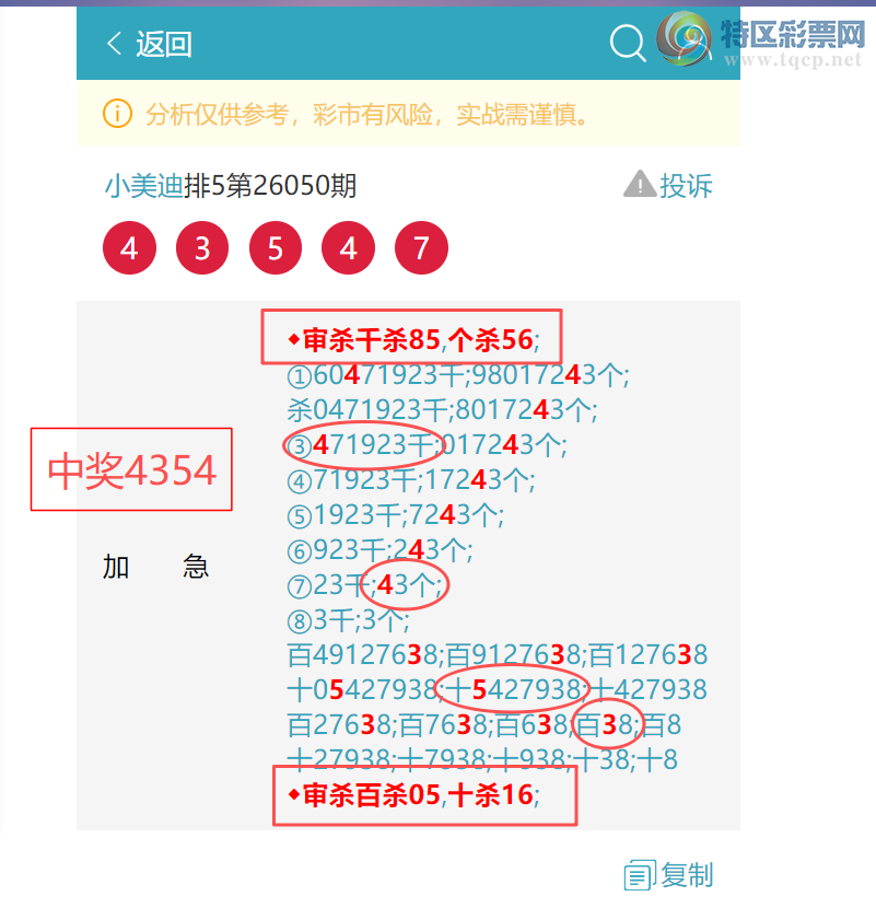 [������] 26083��:������6901,��7700,��1959,��6348,��4196,��4374��ͼ��]447 / ����:С���� / ����ID:1236452