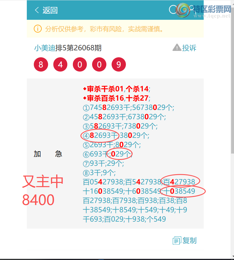 [������] 26083��:������6901,��7700,��1959,��6348,��4196,��4374��ͼ��]110 / ����:С���� / ����ID:1236452