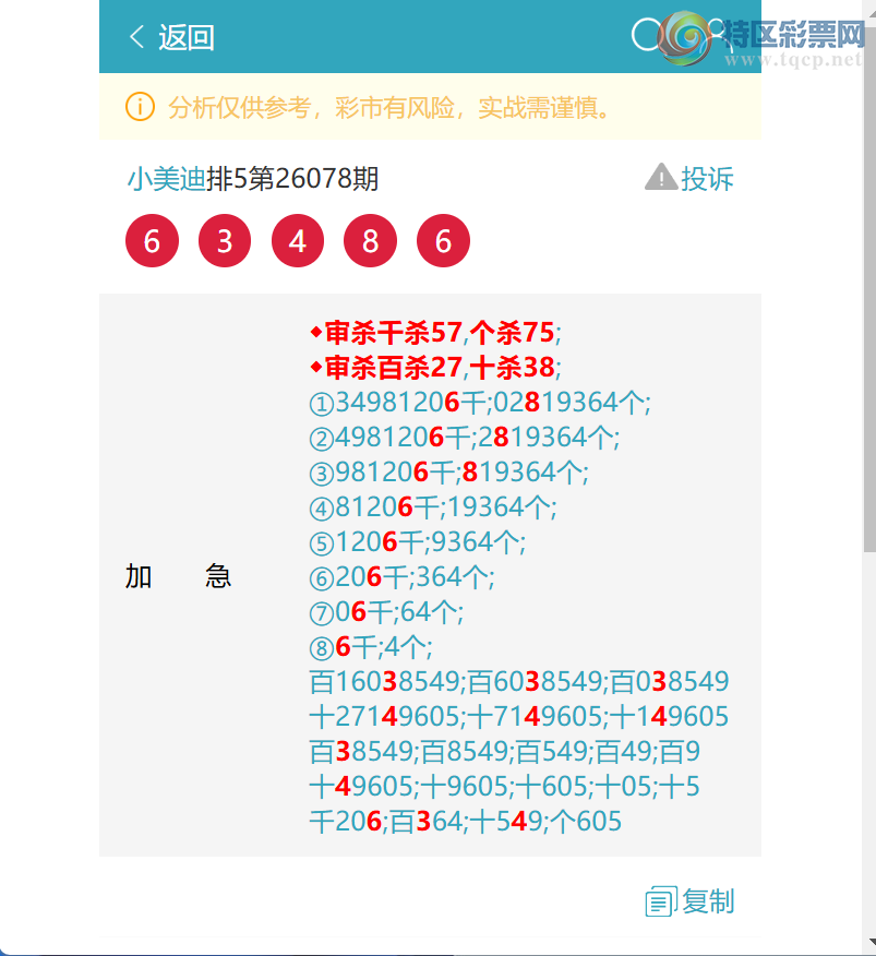 [������] 26083��:������6901,��7700,��1959,��6348,��4196,��4374��ͼ��]840 / ����:С���� / ����ID:1236452