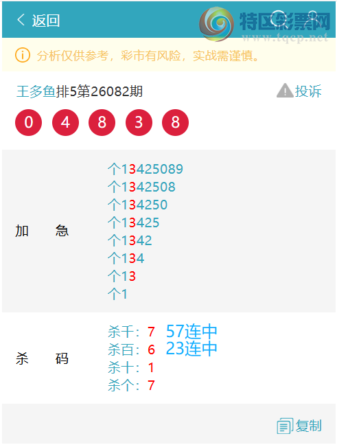 [������] 26083�ڣ�ɱǧ57����ɱ��23����515 / ����:������ / ����ID:1236522