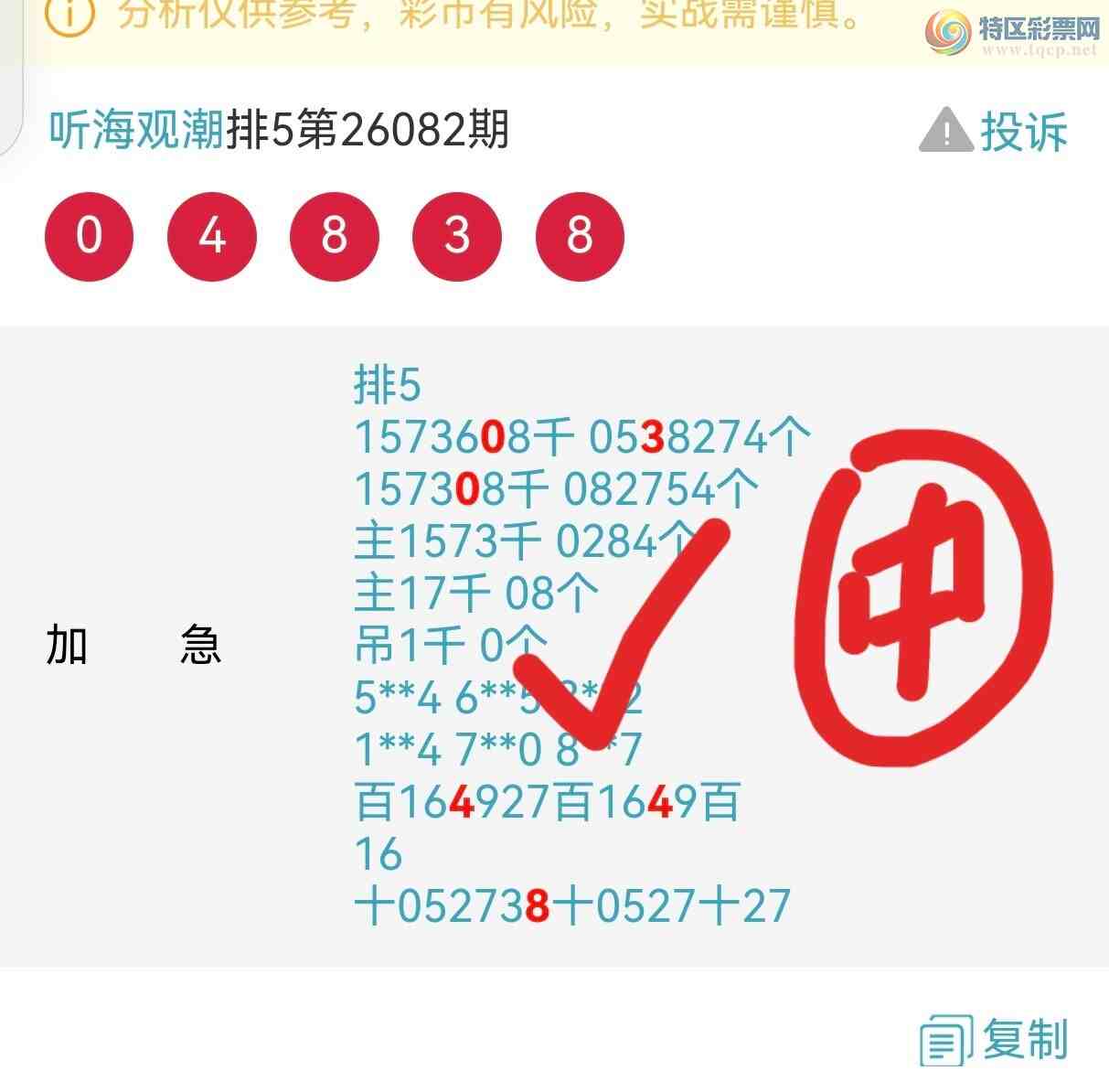 [������] 26083�ڣ������ֳɹ���0483ֱ�룬�㲥��������׼48 / ����:�����۳� / ����ID:1236535