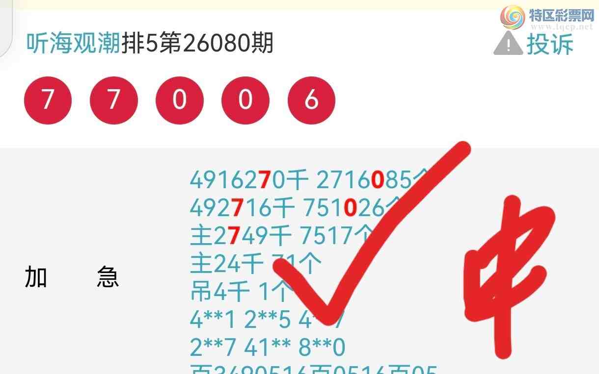 [������] 26083�ڣ������ֳɹ���0483ֱ�룬�㲥��������׼623 / ����:�����۳� / ����ID:1236535