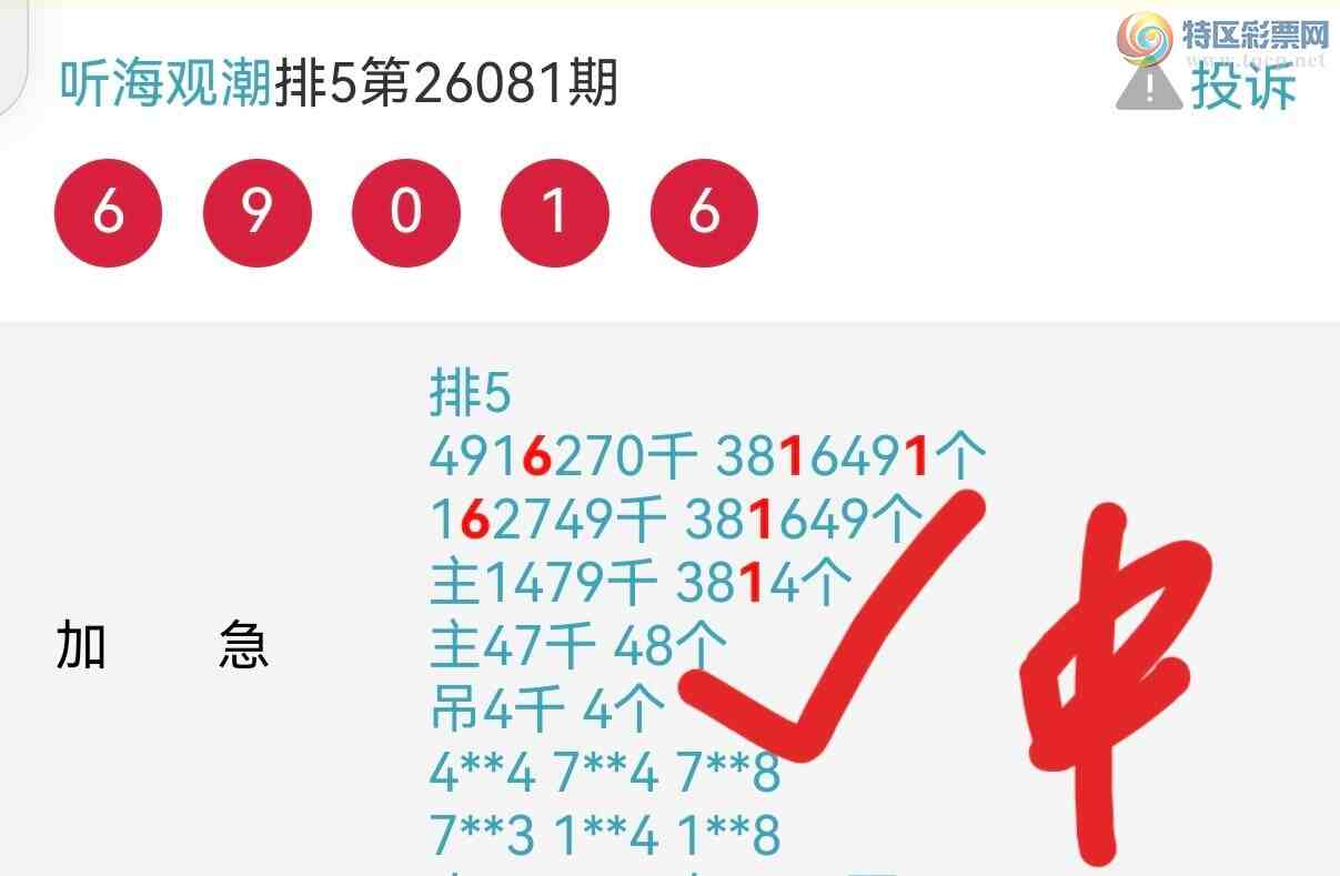 [������] 26083�ڣ������ֳɹ���0483ֱ�룬�㲥��������׼820 / ����:�����۳� / ����ID:1236535