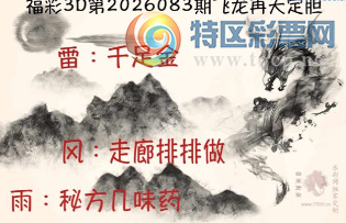[����3D] 26083�ڣ���:���������� ��:�ط���ζҩ�����ա�602 / ����:��Ĭ���� / ����ID:1236545