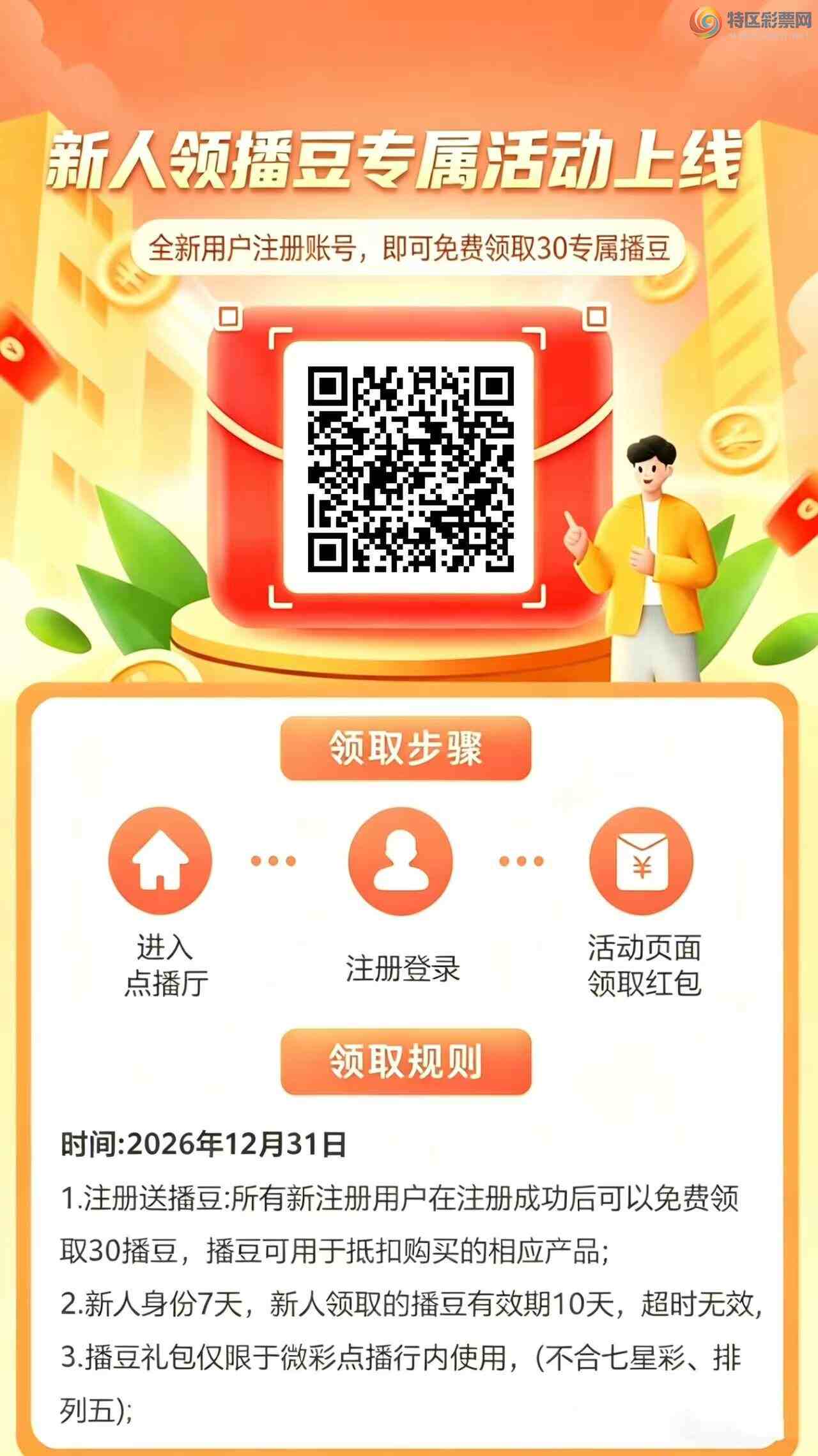 [����3D] �����첥��ר������ߣ����˼���ע�ᣬ������30������ר�����467 / ����:�ͷ�-С�� / ����ID:1236596