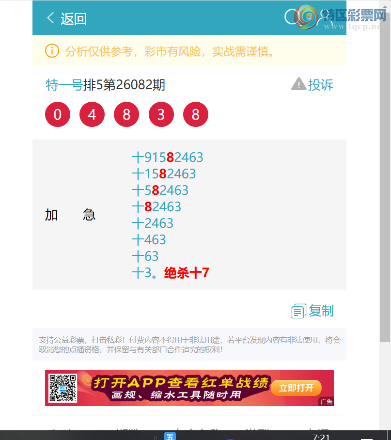 [������] 26083��:ʮλ����, 5������,3����,2����,1����,4����,3����,2����[ͼ��]404 / ����:��һ�� / ����ID:1236256