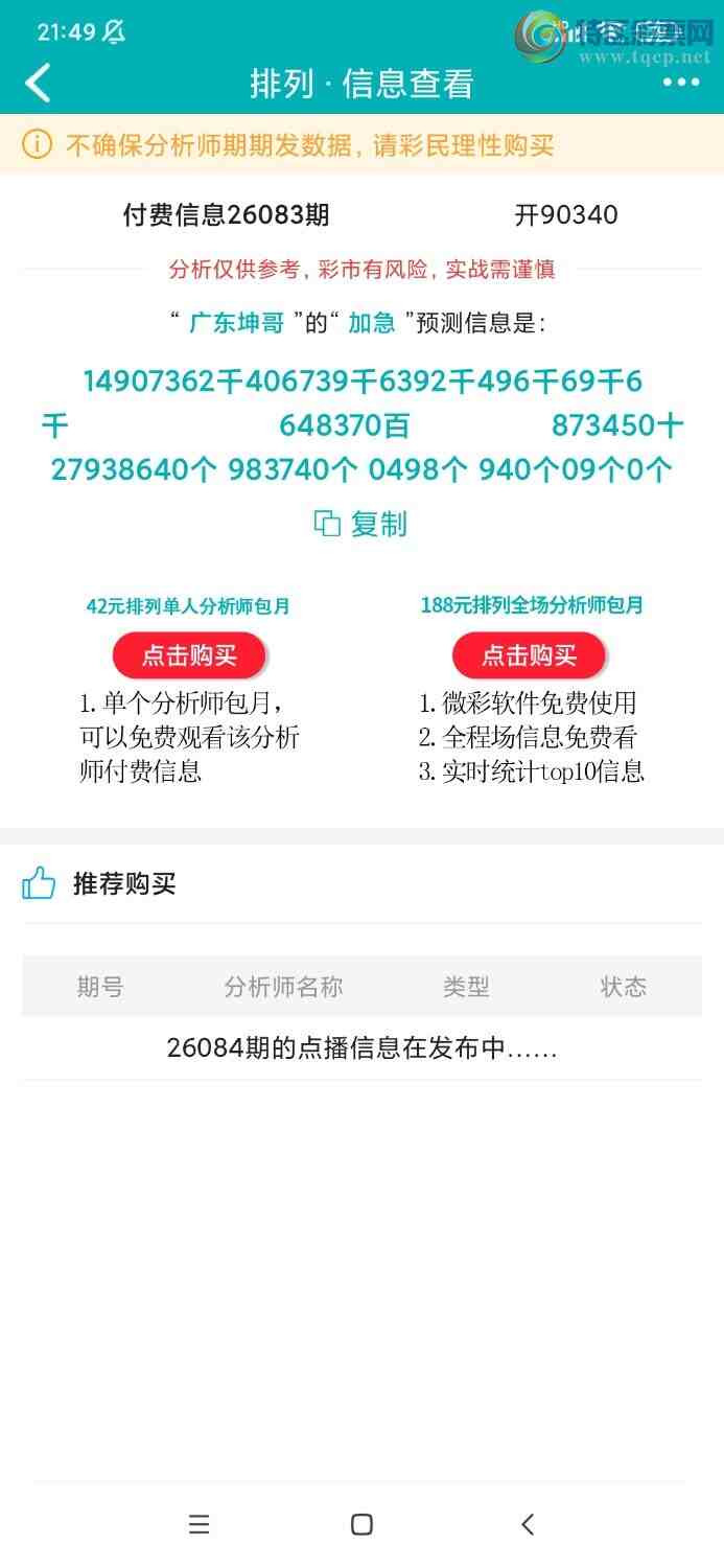 [������] 26084�ڣ�ͷβ��׼516 / ����:����Bk64491 / ����ID:1236623